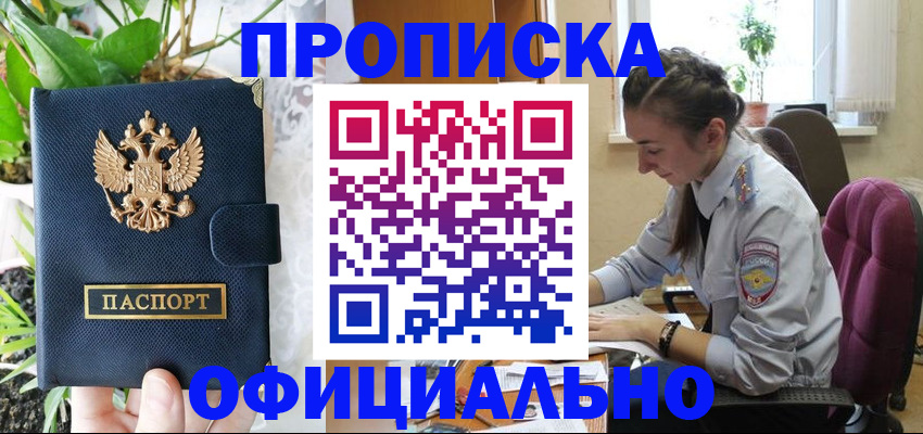 прописка для школы в Яранске