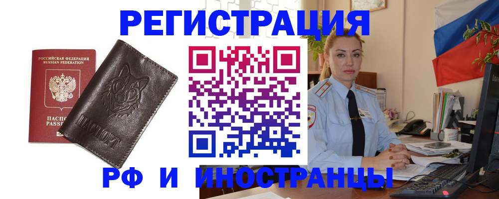 прописка в Яранске